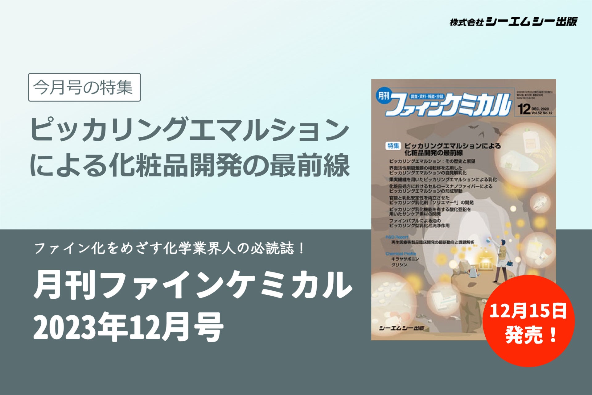 【“便利、楽しい、ワクワク”な体験を！】ジェイアール⻄⽇本デイリーサービスネットとNATURE FITNESSが次世代型24時間フィットネスジムで業務提携