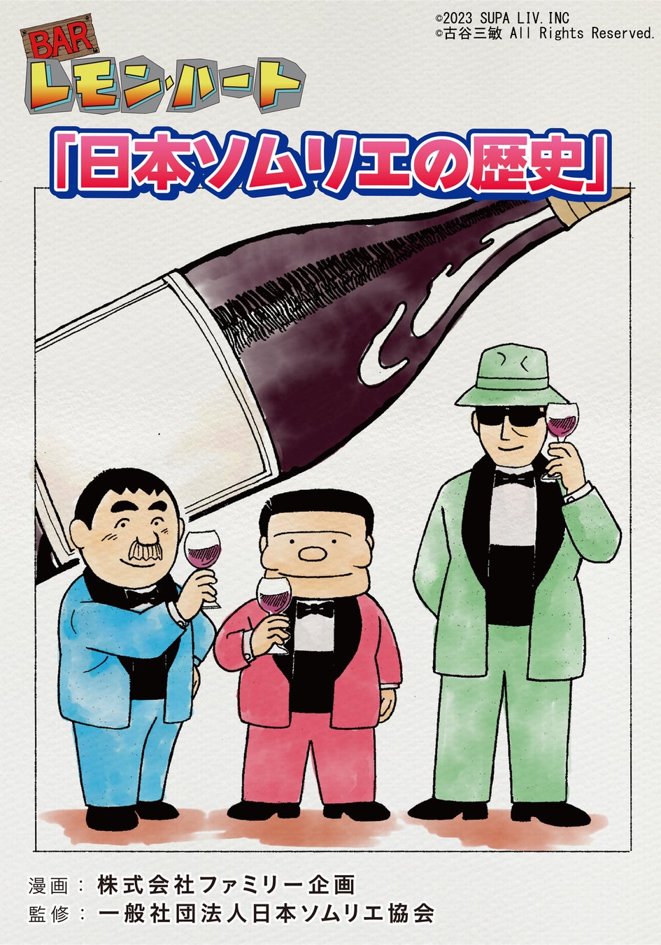 【江坂駅徒歩２分】パーソナルジム『かたぎり塾 江坂店』が２０２４年１月オープン予定！！