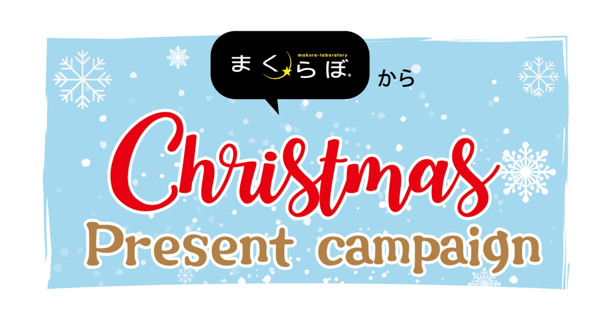 【12月20日（水）開催】従業員満足度調査や組織サーベイの市場動向・有効活用法を解説！これからの職場環境改善セミナー「今さら聞けない？従業員満足度調査のいろは〔令和版〕」開催