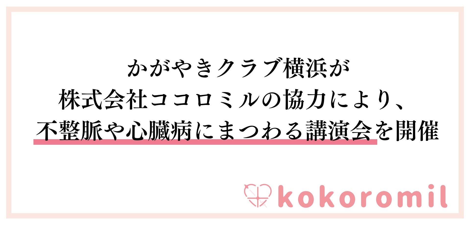 2年連続「コスメバンク プロジェクト」に協賛 全社員が商品に当社の想いを込めたオリジナルシールを貼付する活動に参加