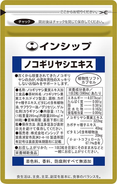 「Japan Beauty and Fashion Tech Awards 2023」の受賞者決定！～大賞は株式会社サティス製薬「ふるさと元気プロジェクト」～