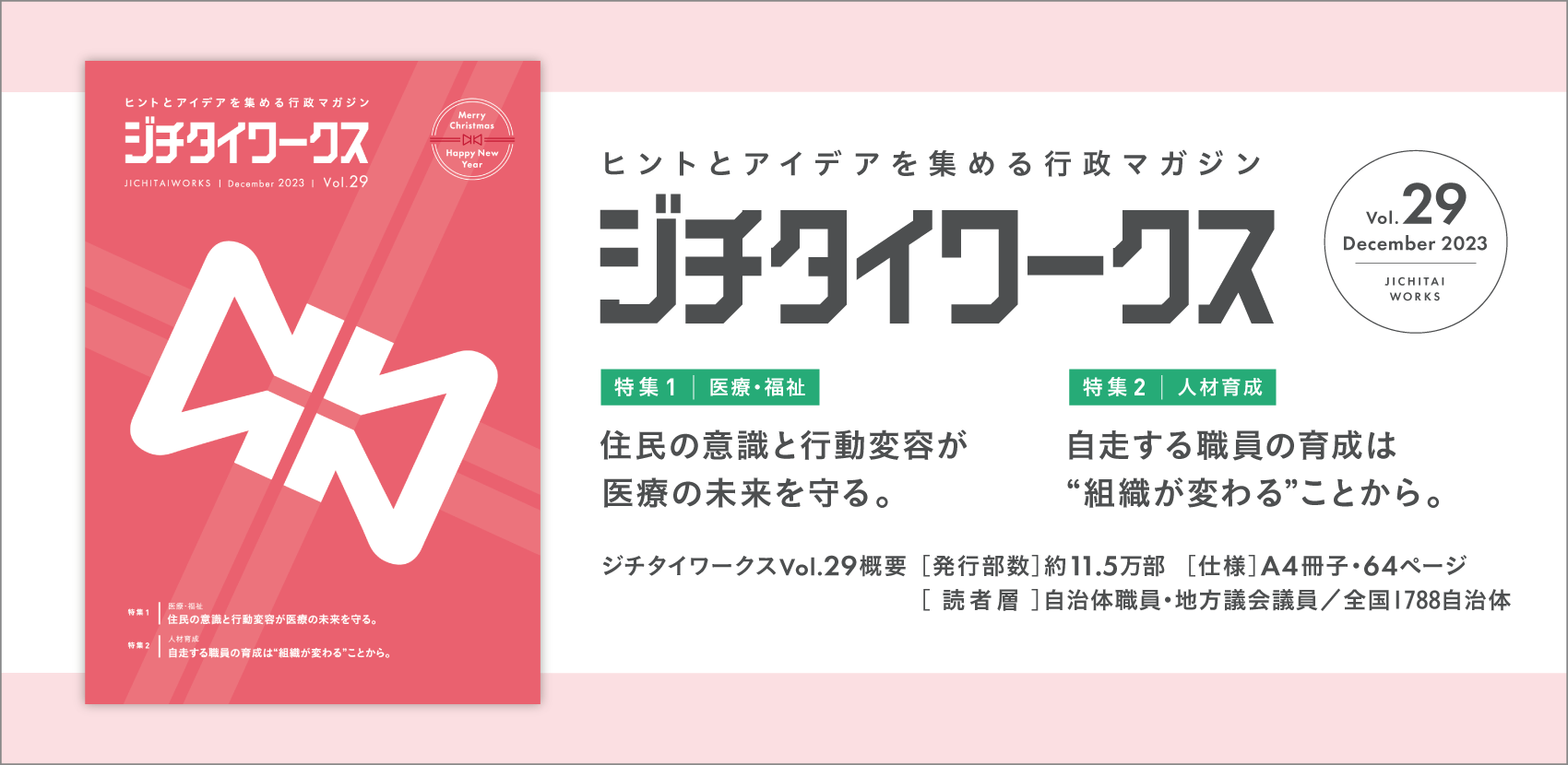 【お好きなメンズコスメが当たる！？】メンズコスメNULLが「クリスマスキャンペーン」を12月25日まで開催！