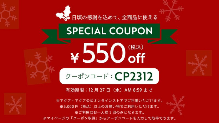 美白ハミガキ『Lightee(ライティー)』が渋谷をホワイト一色に演出！クリスマスイベントを12月24日(日)・25日(月)に開催決定！