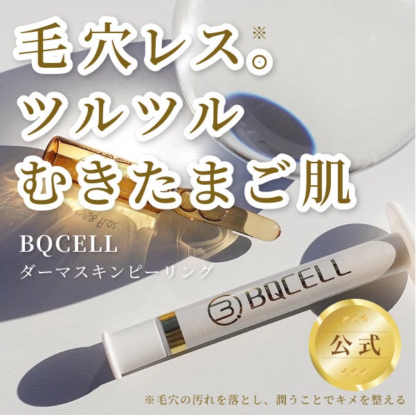 【Amazon特選タイムセール】メンズコスメNULLの人気製品が12月18日まで最大53%OFF！