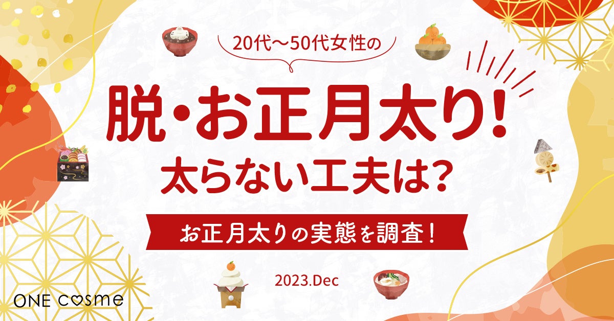 女性専用パーソナルジムUNDEUX SUPERBODYが2024年1月3日（祝）柏駅2分に新店舗「月額制パーソナルジム」LIFE* をオープンいたします。