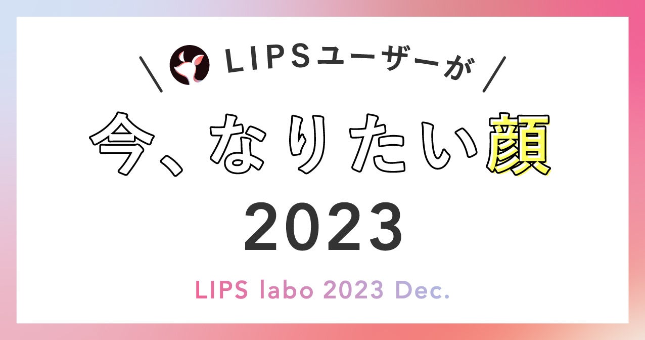 2023年はどんな素敵な出会いがありましたか？　　　　　　　　　　　　　『kiitos.』vol.30の特集テーマは「とってもいいもの、好きなもの」。2023年12月18日（月）発売