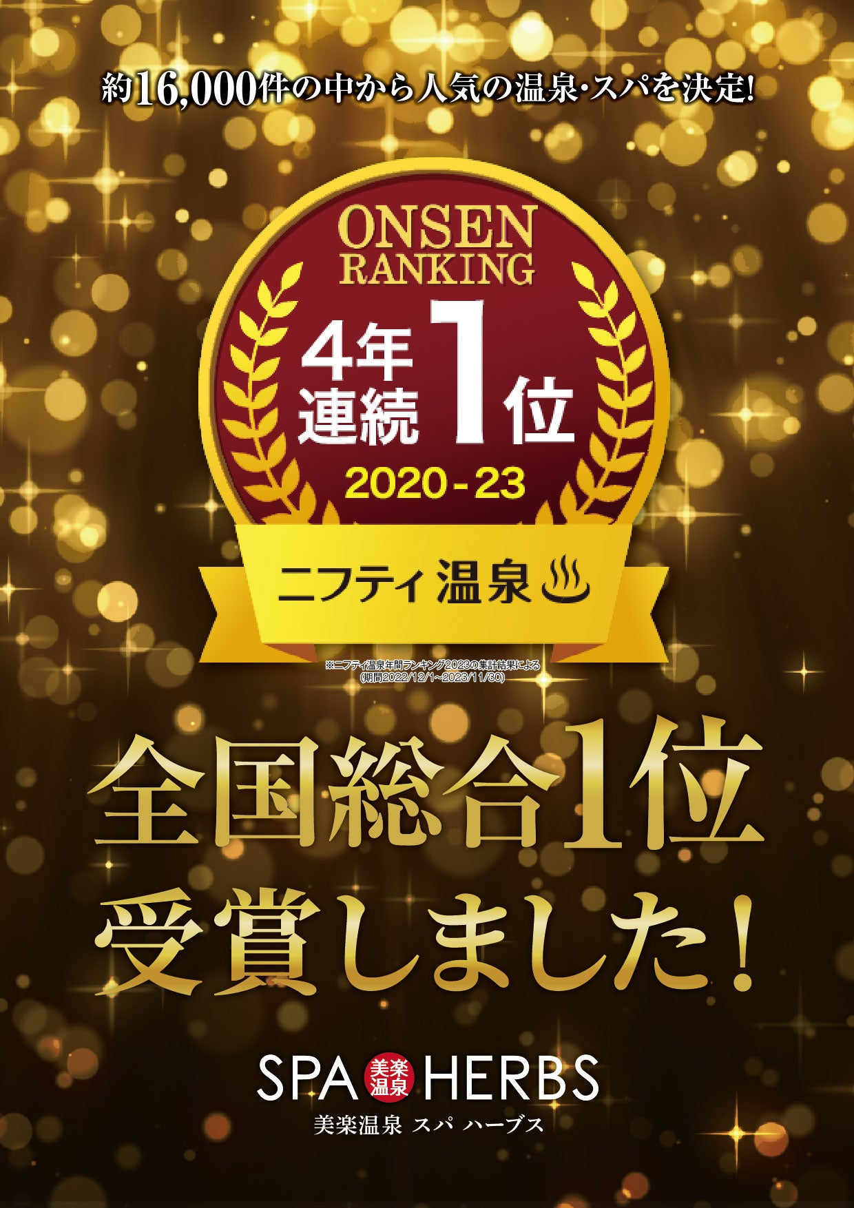 日本でも急増！眠れなくなるほどかゆくなるトコジラミ 熱がこもりにくい洗える寝具で快適な睡眠を！