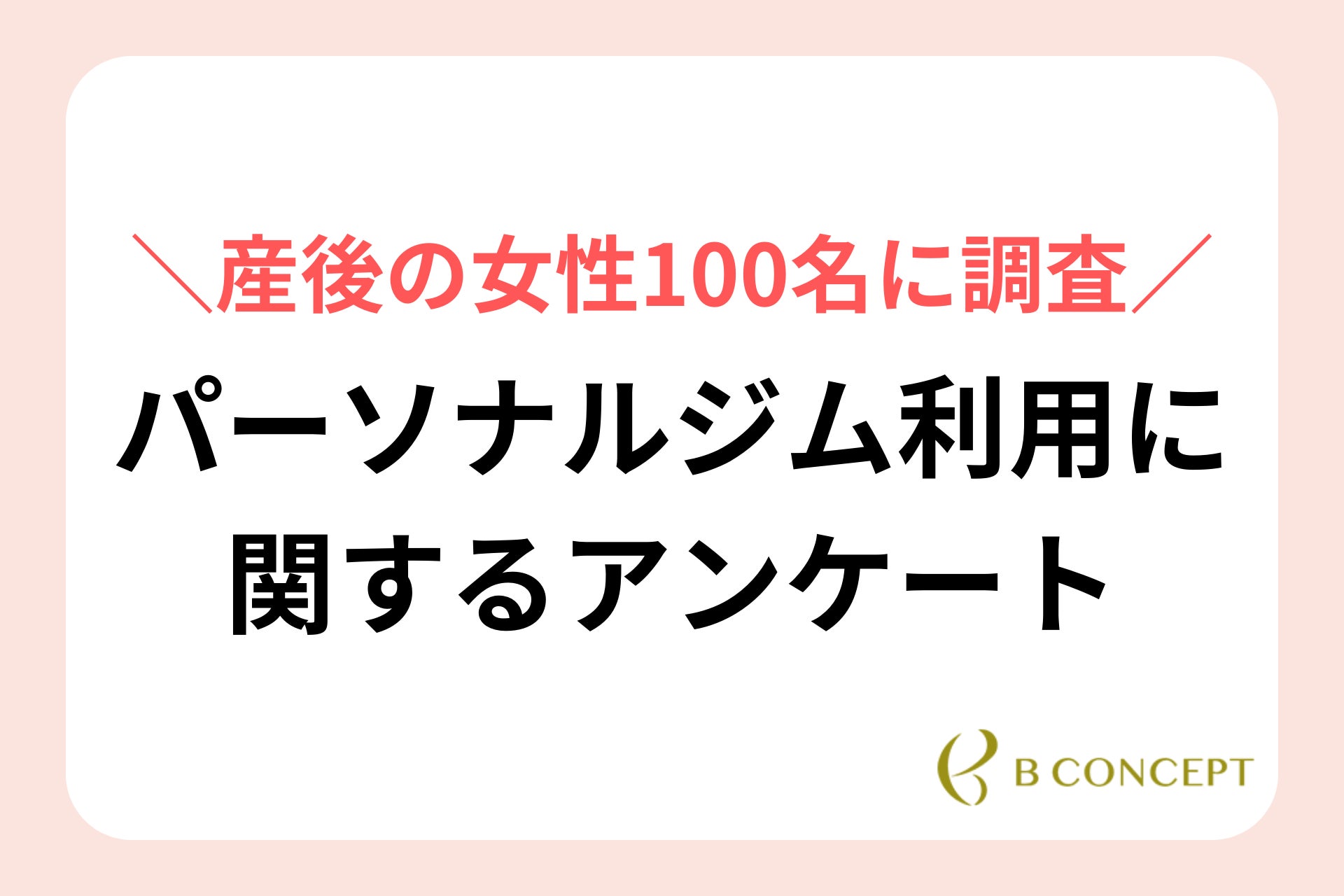 【Pia coco】子どもに必要な栄養素をギュッと詰め込んだキッズプロテイン/Wish体操クラブさまと代理店契約！