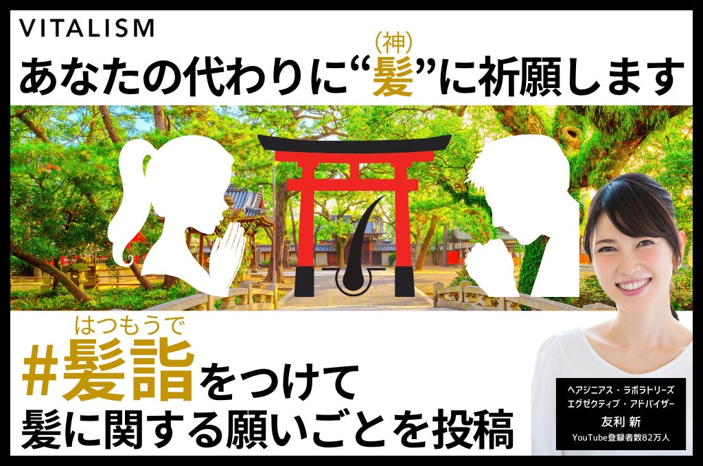 ＜『春イチLIVE』事後レポート＞SNS総フォロワー数60万人超えの田久保 夏鈴さん初コラボライブ配信実施　来春は「美容分野で新たな挑戦のために準備中！」と語る