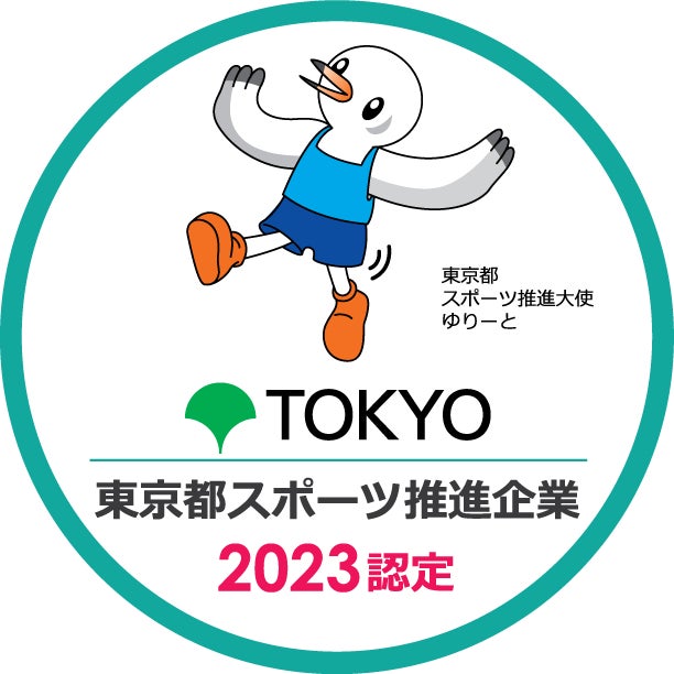 【ＪＦＡ 第４７回 全日本Ｕ－１２サッカー選手権大会】“植物のチカラ®”で頑張るカラダを応援！