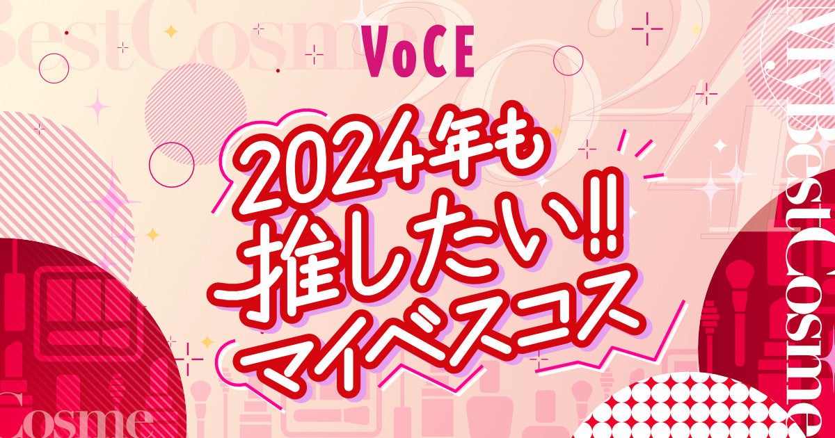 【ベスコス受賞】美容YouTuber「かずのすけ」開発、『セラキュア センシティブミルク 』が2023年WWD BEAUTY下半期ベストコスメを受賞！