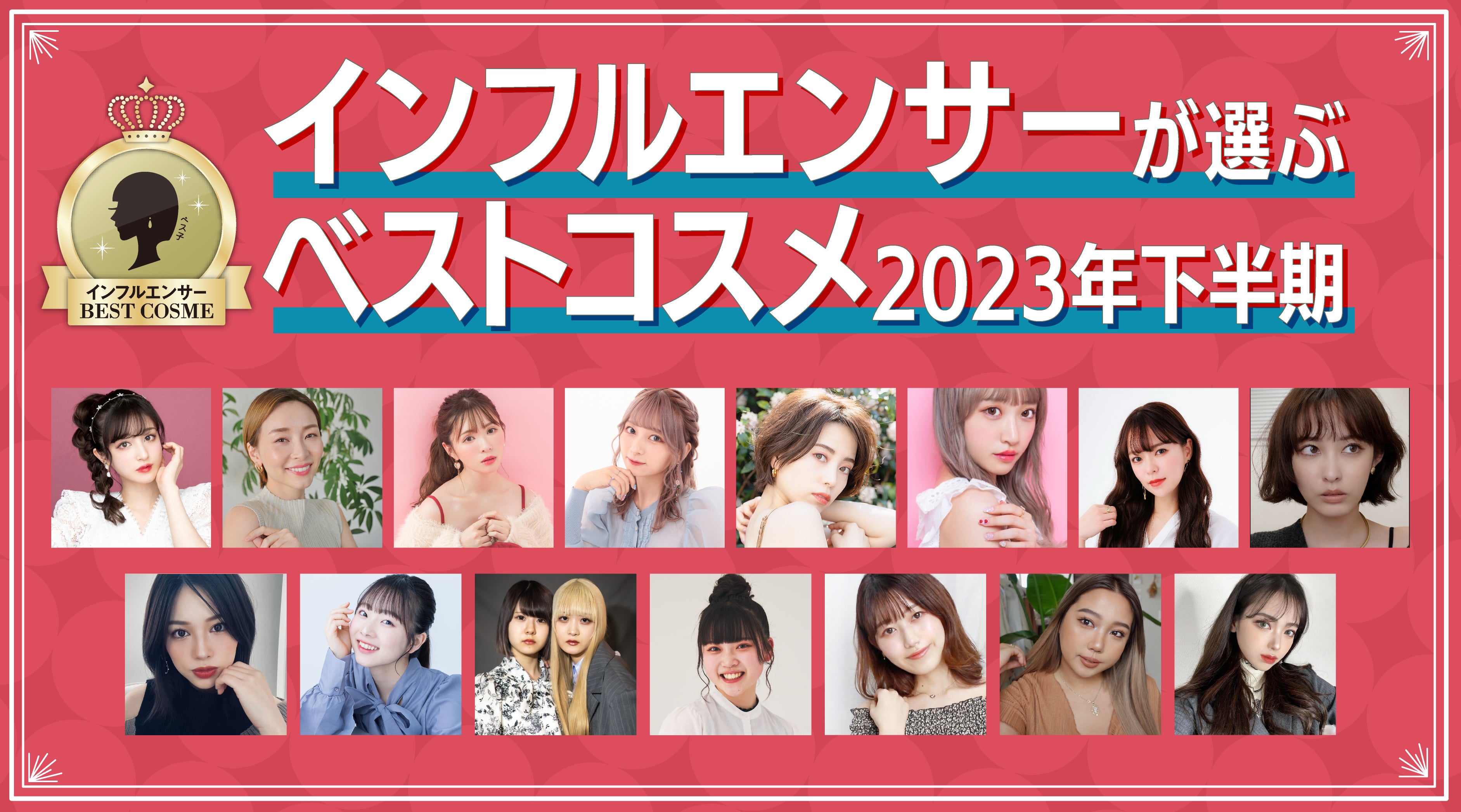 第2回「KATE SCHOOL」開講！メイクで知る、「あたらしい自分」