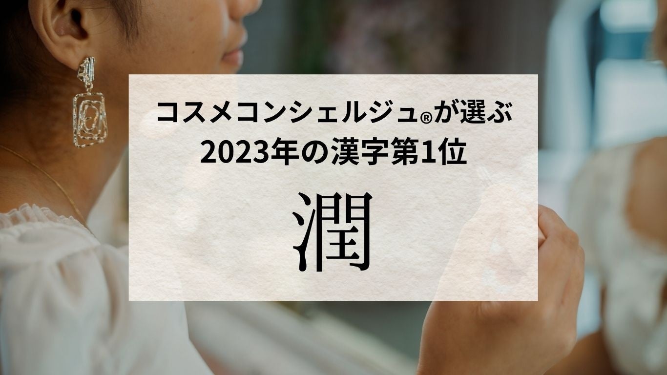《イベントレポート》megbabyが手がけるビューティブランド〈mgb skin〉が、VOCO大阪セントラルにて初のオフ会イベントを開催！