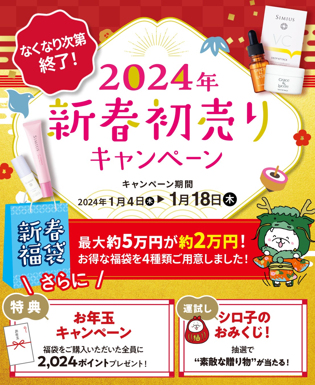 塗るたび速攻ハリつや肌！厳選した成分を1本に凝縮した
「プリュ レチノール リペア エッセンス」が2024年1月5日発売　
～新型レチノール・ナイアシンアミド・ヒト型セラミド他配合～