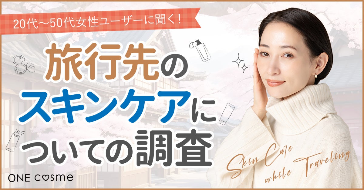 美容系インフルエンサーの石田一帆さんがプロデュースした「ミネラルUVパウダー」の新色が登場！１月１６日（火）よりWASSER（バッサ）公式オンラインストアにて販売開始！
