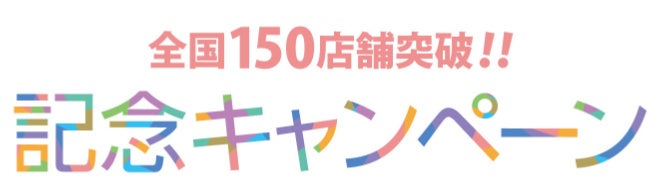 鮮やかなワンピースで登場。青空の下で絶対やかない宣言！『サンカット®』ミューズ 今田美桜さん 出演！ “夏の肌を守る最強※1UVジェル”にちなんで、“これだけは守りたい”習慣は「湯船に浸かる」