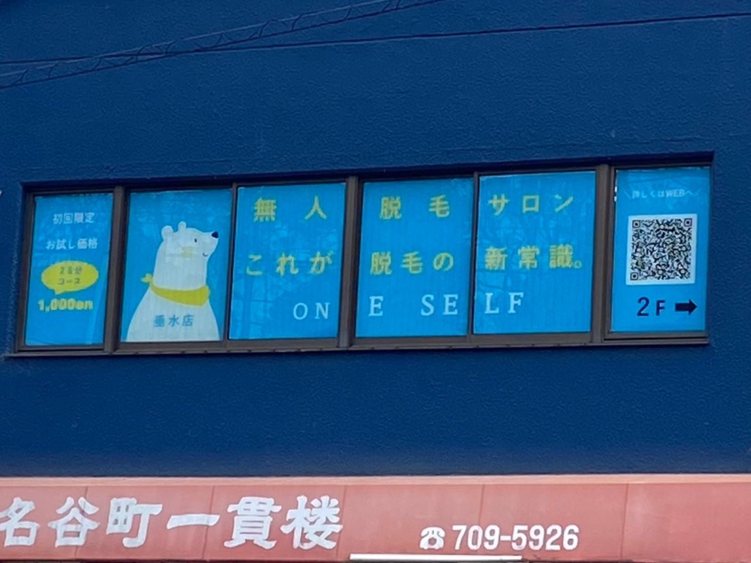 【節分】パーソナルジム チキンジムで1年の無病息災を願おう　最大85,000円お得な「鬼トク！肉は外キャンペーン」開催決定