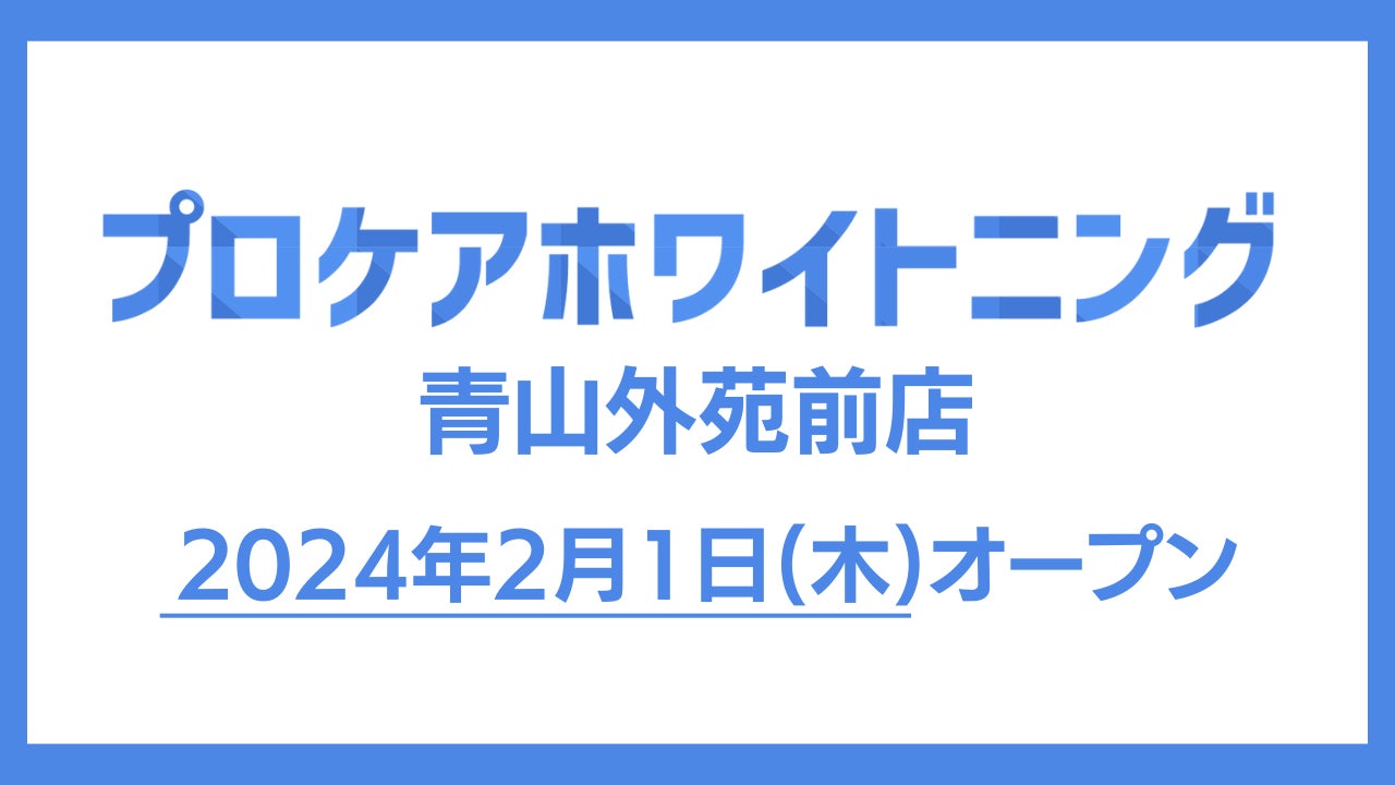 2月1日（木）、≪ロジェ・ガレ≫から、バレンタインやホワイトデーにおススメしたい、限定セット「ヘリテージ コレクション キット」4種が数量限定発売！