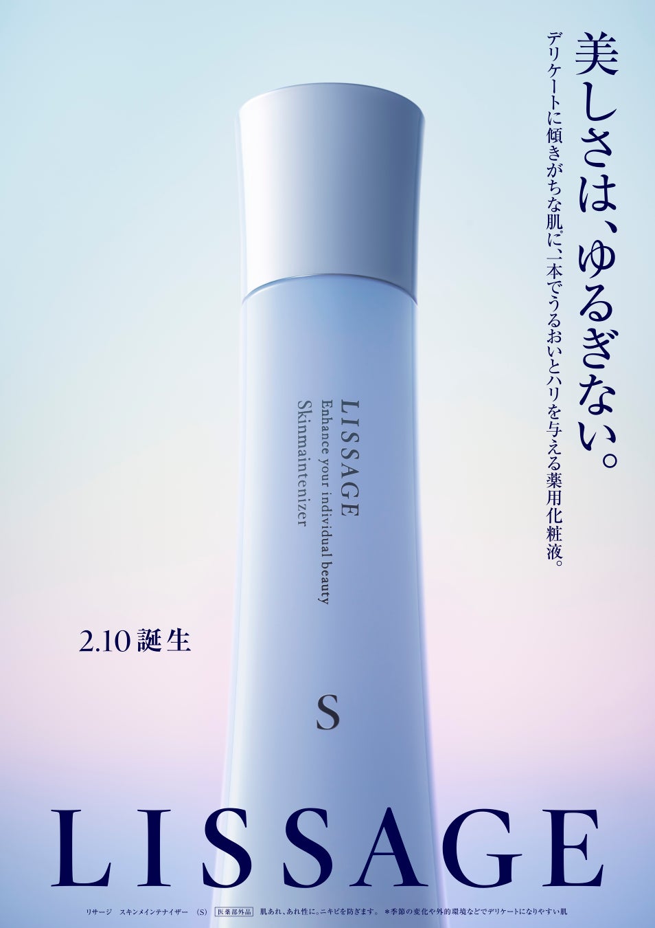 【2024年2月6日】毛穴ベースメイク市場売上No.1※1『毛穴パテ職人』から、贅沢美容液仕立ての「ルースパウダー」新発売
