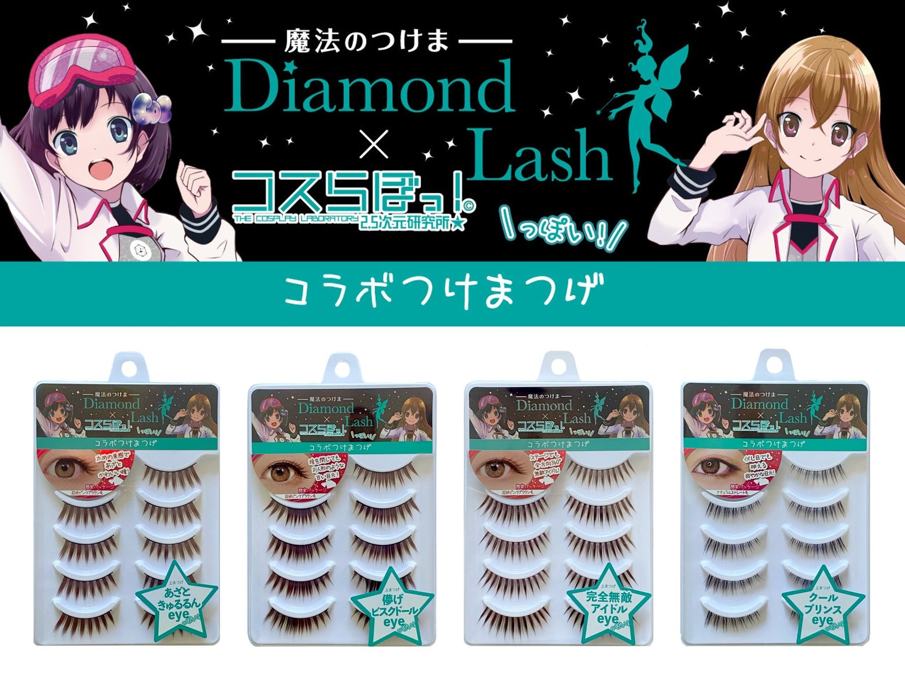 【Amazon特選タイムセール】ジェンダーレスコスメブランド「NALC」の人気製品が2月4日まで最大40%OFF！