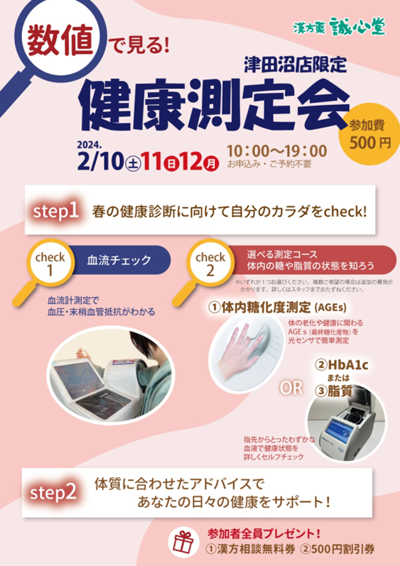 株式会社フォーバル　スポーツ庁「スポーツエールカンパニー2024」ブロンズに認定！