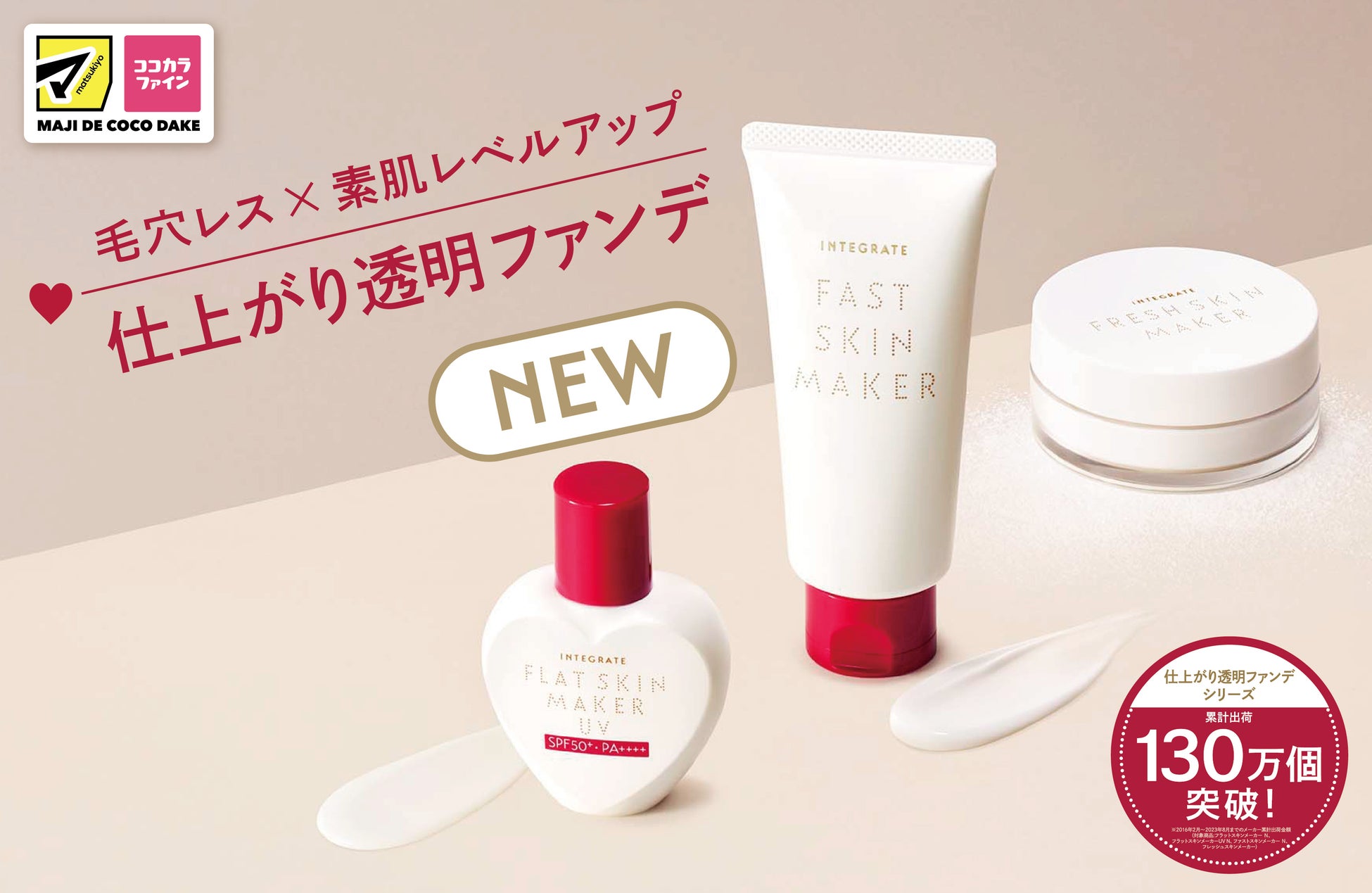 エイジングサイン※1へ、ぴんっ！きゅっ！ぱっ！「＆be」より高濃度ピュアビタミンC※2美容液が誕生