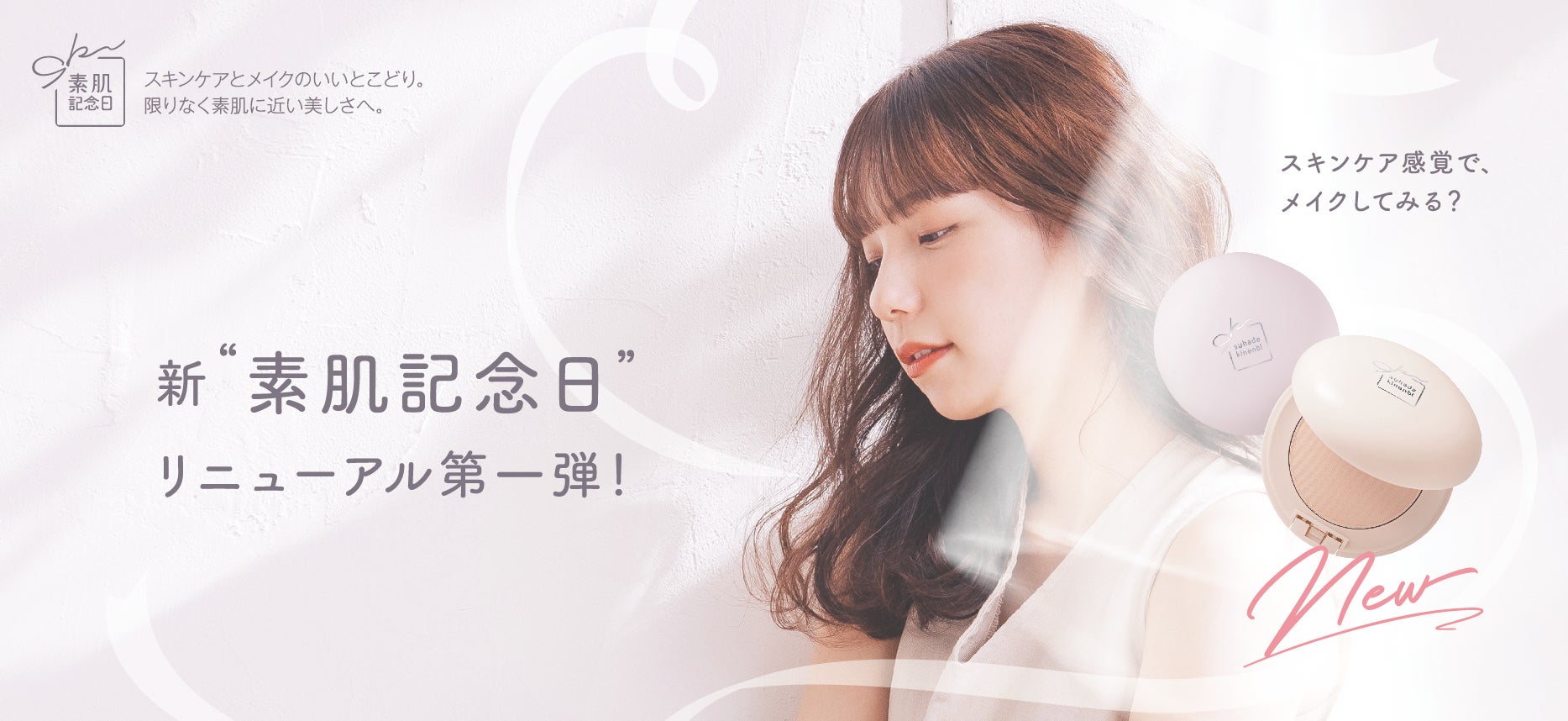 なめらかで冴えた目もとへ。朝も夜も、日中メイクの上からもケアできるアイエッセンス『センサイ　アウェイクニング　クリーミィアイエッセンス』2024年2月7日（水）発売