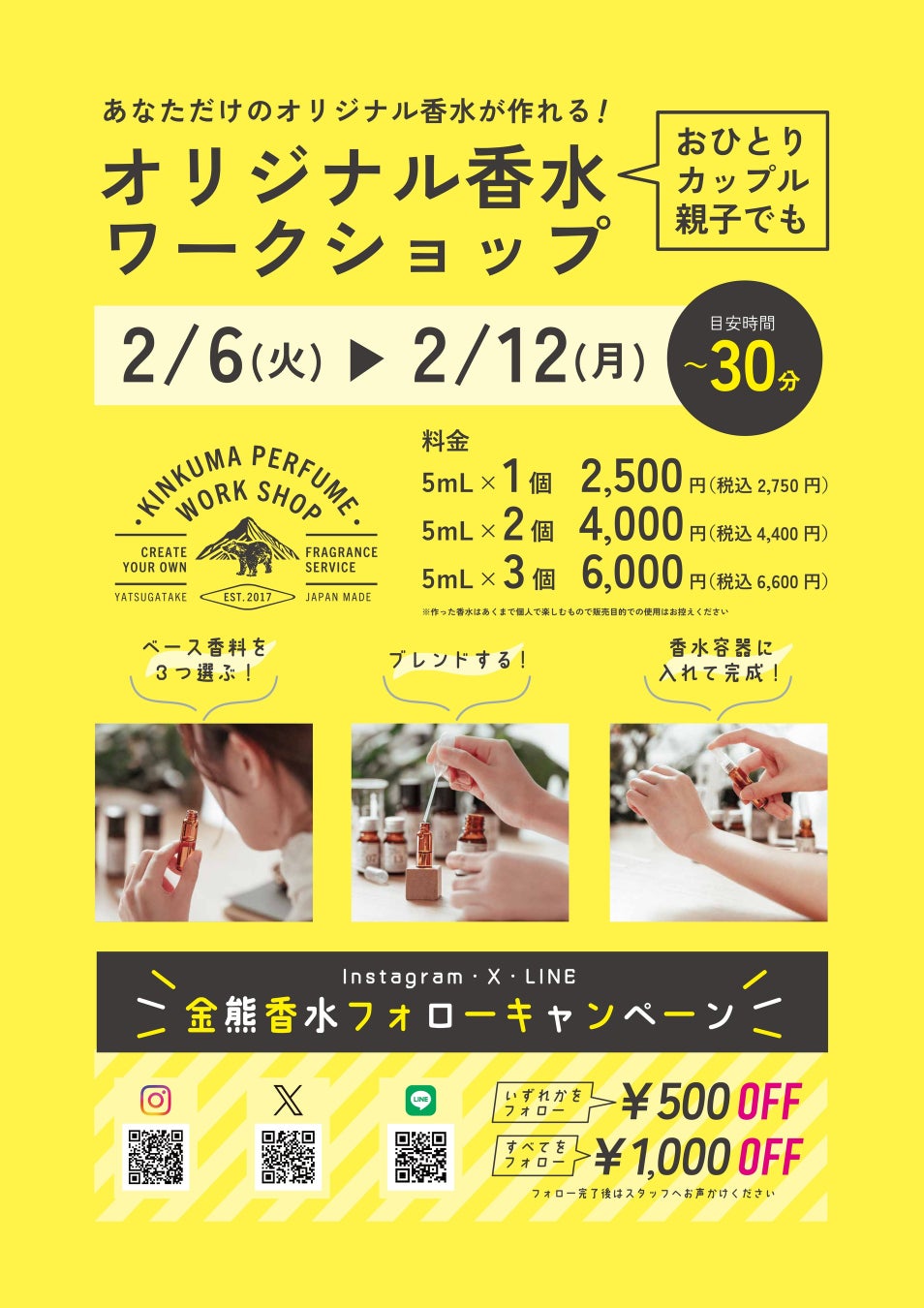 世界No.1(※1)除脱毛ブランドメンズラインの『ヴィートメン』からたった4分(※2)の待ち時間！新ラインナップ「Veet MEN バスタイム除毛クリーム しっかり除毛」2月5日（月）一般販売開始