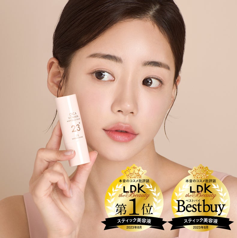 ennthy（エンスィ）スキンアウェイクニングエッセンスが2月5日より販売開始！発売を記念してミニボトルが当たるSNSキャンペーンをスタート