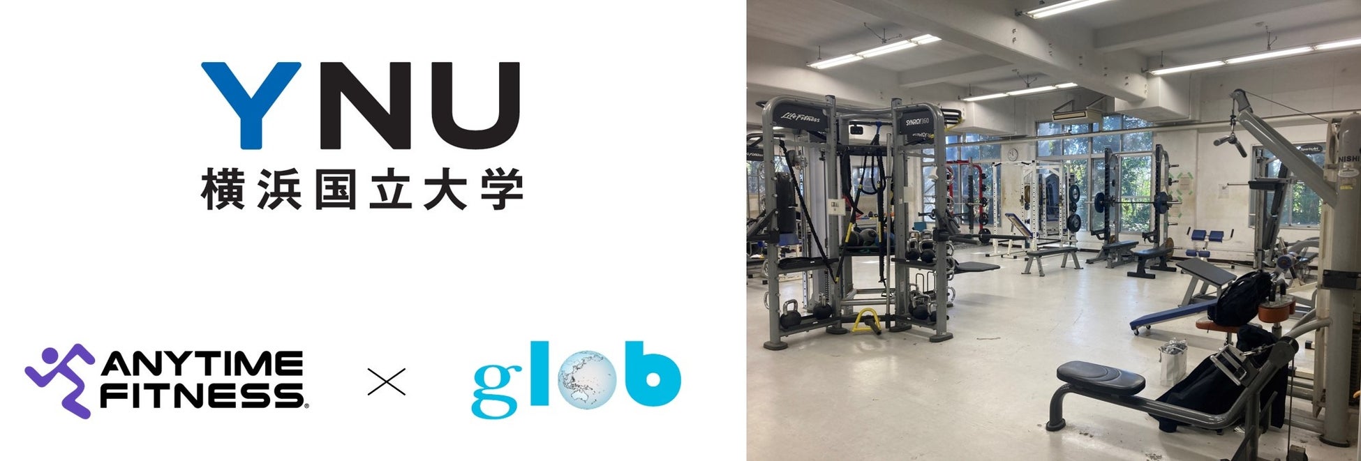 エニタイムフィットネスのトレーニングマシン寄贈活動に賛同、青山商事グループ会社「glob」がマシンを横浜国立大学へ寄贈