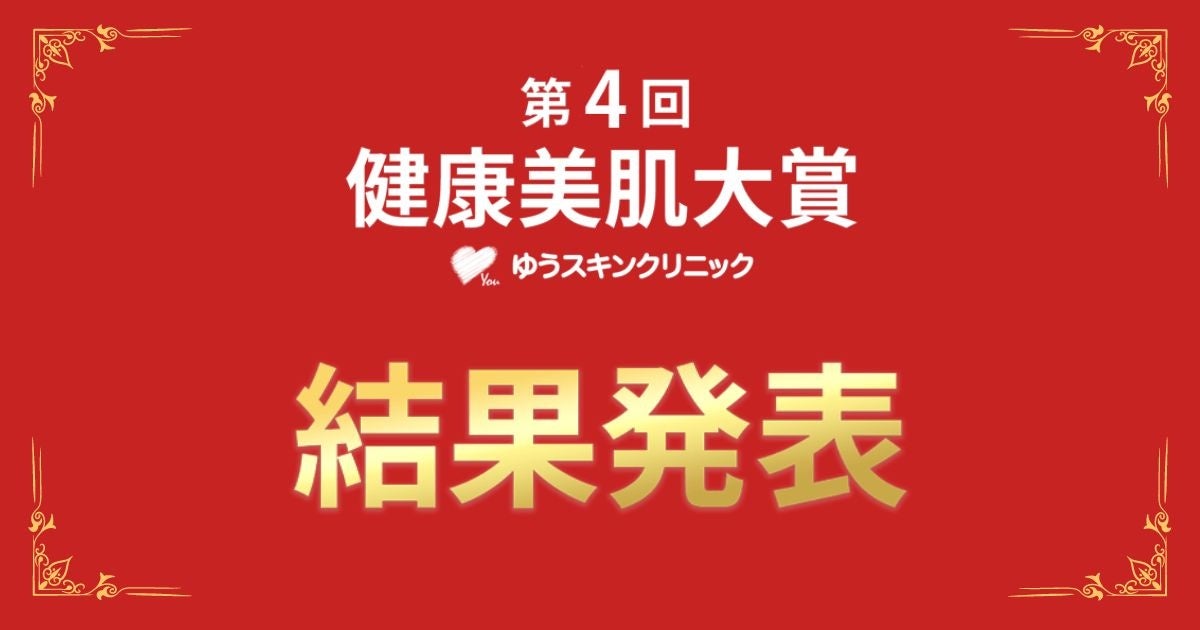 ドモホルンリンクル史上初、待望のメイクアイテム「フェイスパウダー」誕生