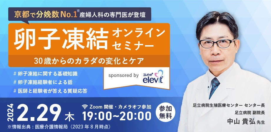 【横浜天然温泉SPA EAS 15周年記念】長谷川惠一氏による運動・食・ロウリュウ＆トークイベント『SPA EAS　＆Keiichi』開催」