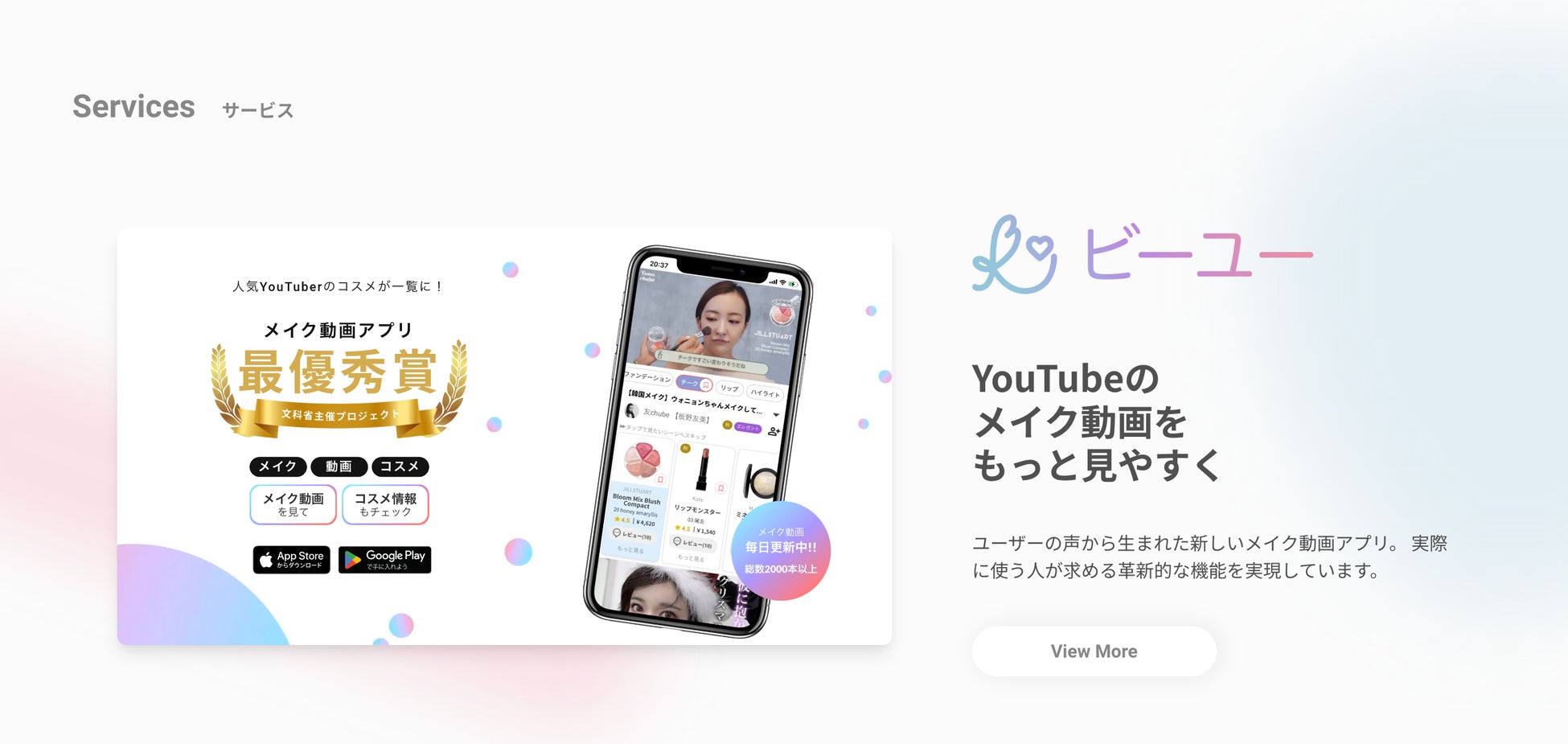 TOUCH TO GOの無人決済店舗が大分県に初進出！アミュプラザおおいたに無人決済店舗「B／Beauty Box」をオープン！