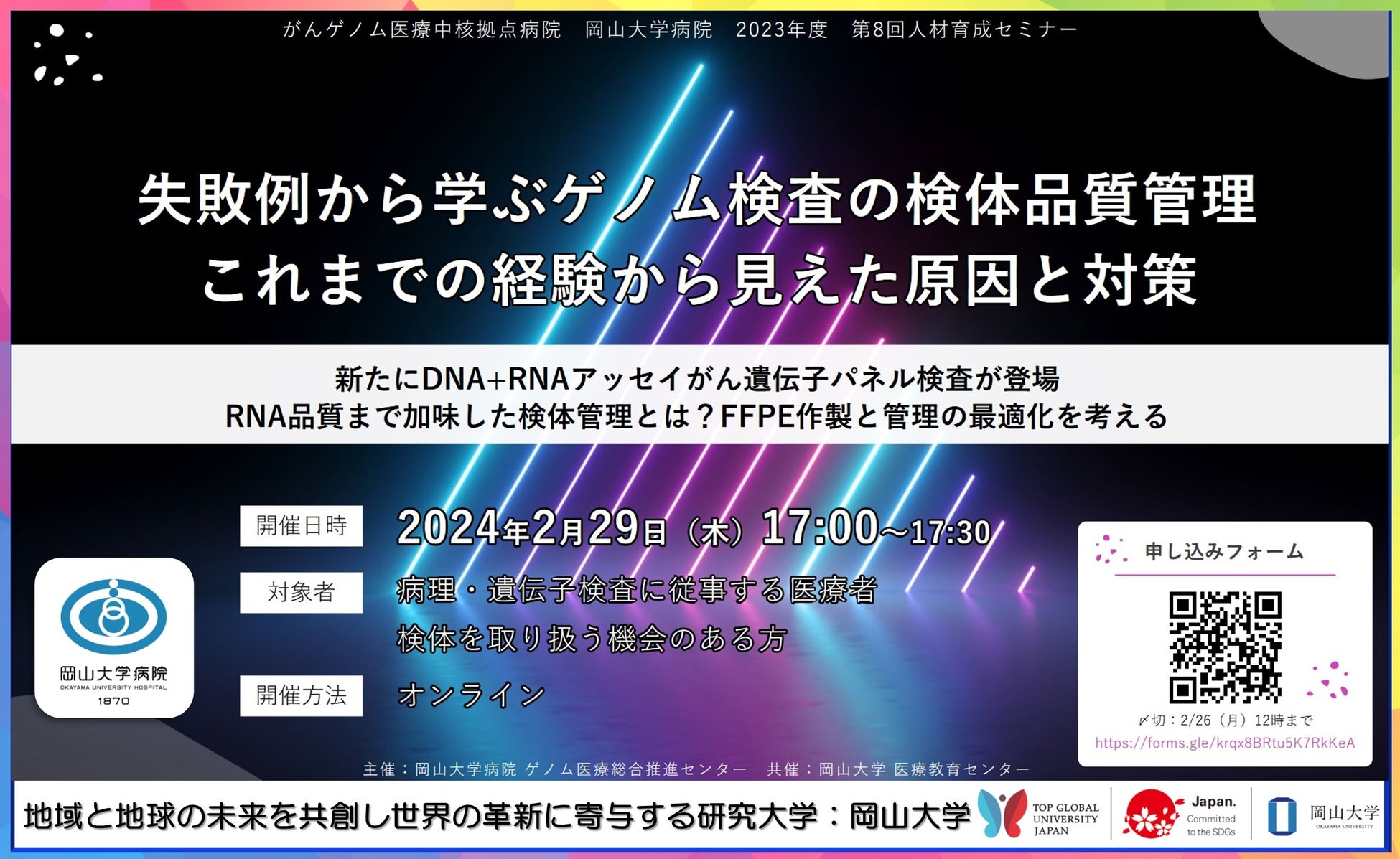 STORES主催のセミナー	「拡大し続ける”ジム経営の裏側”」に	パーソナルジムReViNa・LIMIT代表の中島歩紀が登壇！