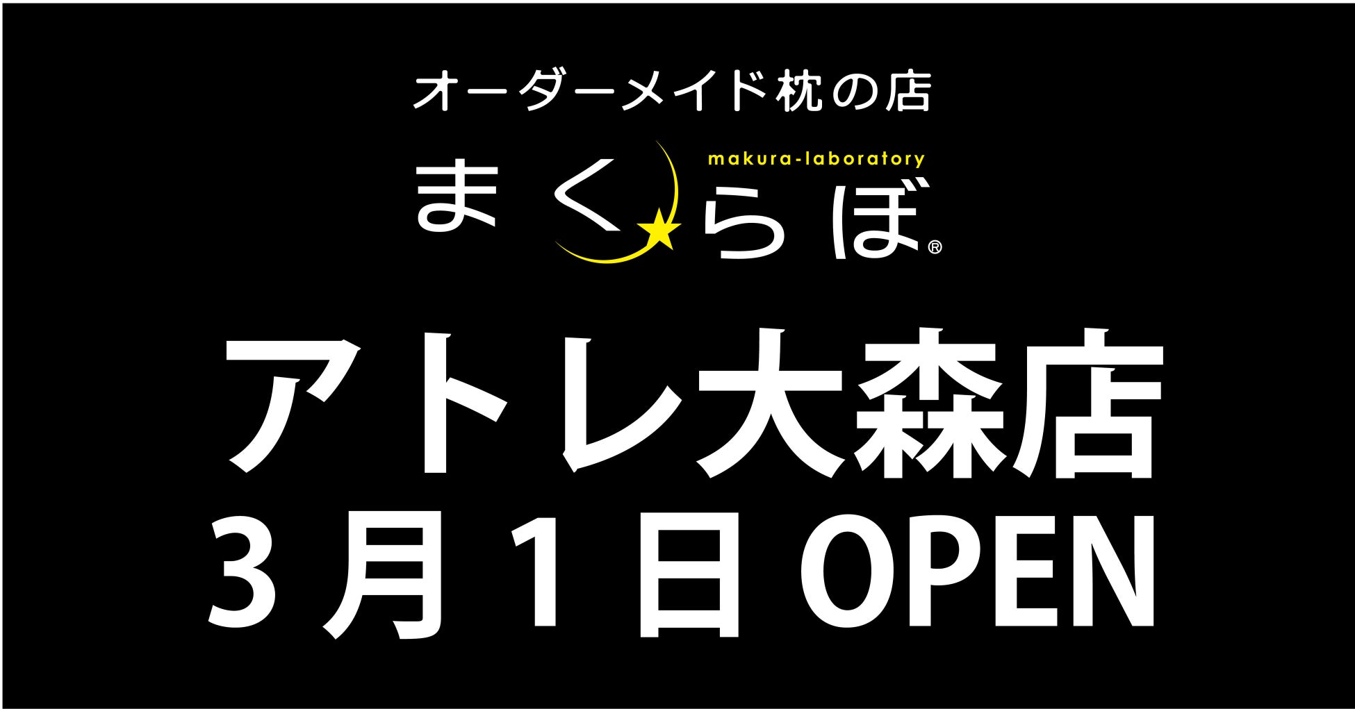 大阪で大人気の「豆腐スムージー PAPMA」が
FC加盟店／キッチンカー加盟店の募集をスタート