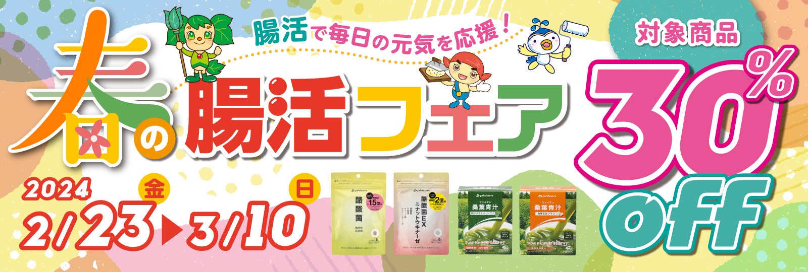 親子で一緒に使える「マー＆ミー ラッテ」の新・ボディソープ新ＣＭ「雲の中のお風呂」篇のＴＶ放映が2月23日(金)スタート