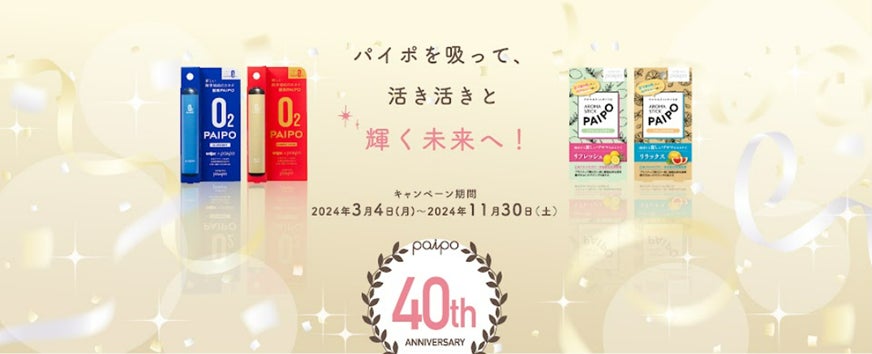 マルマンH&B株式会社、子供用音波振動歯ブラシ「プロソニック キッズ」3月1日（金）発売