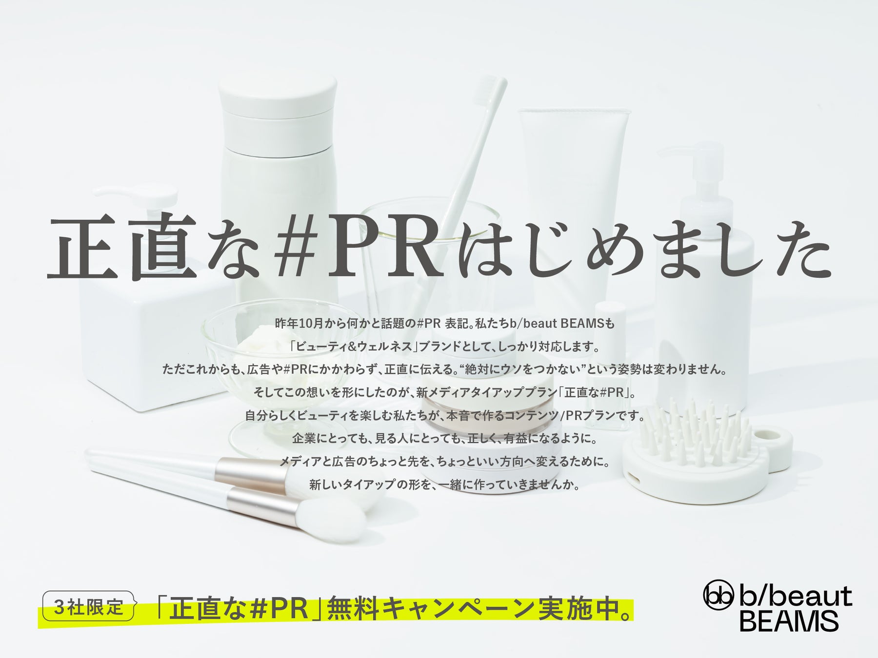 安保瑠輝也さん、ブレイキングガールの花咲れあさん、平瀬あいりさんが、メンズ脱毛サロン「メンズクリア」のCMに出演決定！