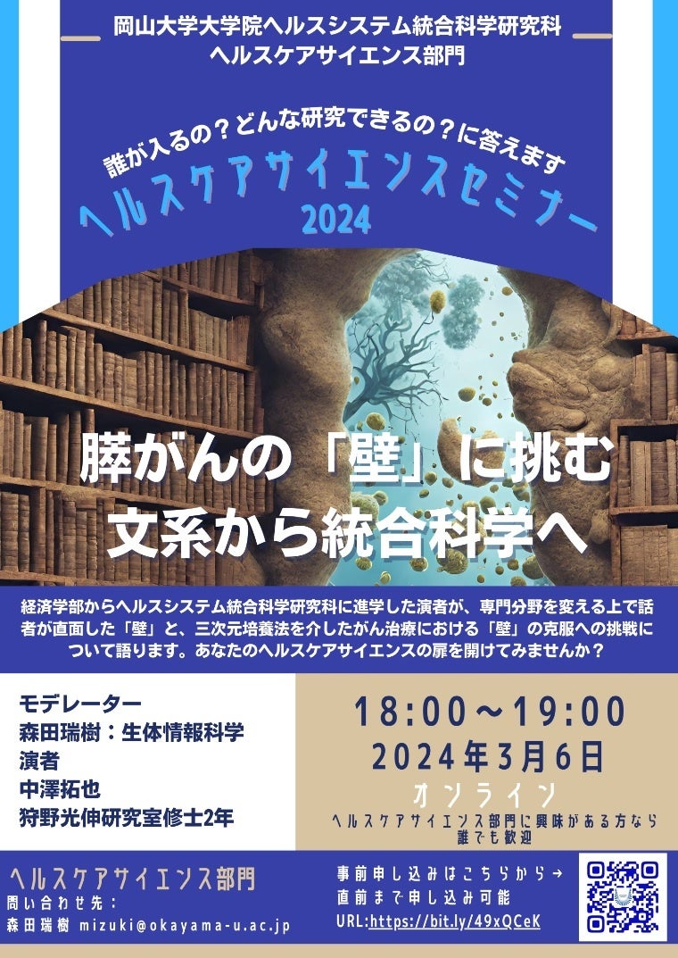 【岡山大学】舌の筋力がサルコペニアと関連していることが判明！