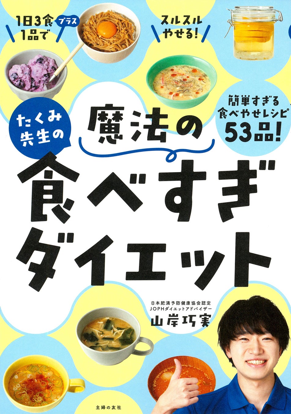 支援完了率8割超の「カロミル」アプリを活用した「カロミル保健指導」が本日よりサービスリリース