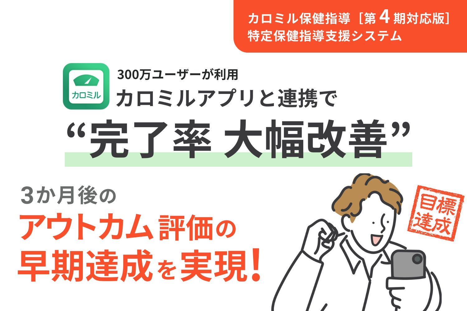 食べすぎてもやせる！？総フォロワー50万人のZ世代たくみ先生が提案する新時代のダイエット本誕生