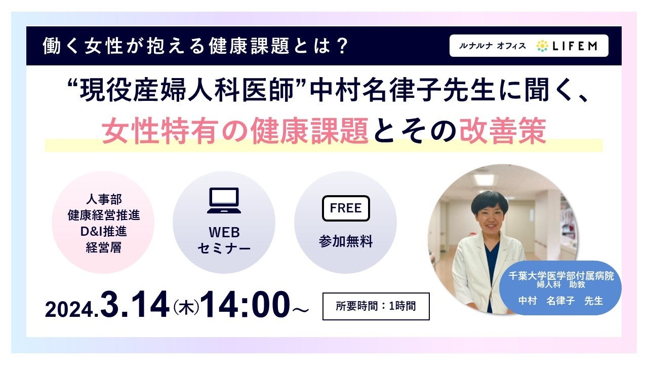 資生堂、「女性の健康経営®アワード」推進賞を初受賞