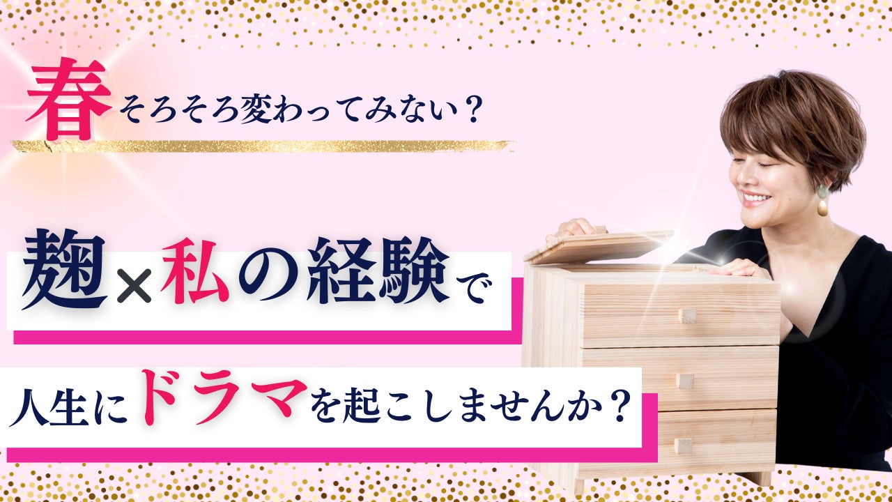 「スーパーフード・マイクログリーン」、ニッチでプレミアムな新芽幼野菜がもたらすシナジー効果と多角化、持続性のある営農、副業としての魅力! 栽培システムとノウハウを提供！