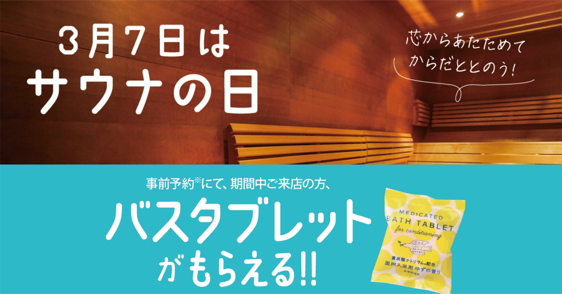 昨年は開始2時間で予約満了！「ジャパンゴルフフェア2024」有賀園ゴルフブース内にストレッチ専門店『Dr.stretch』がパーソナルストレッチブースを出展