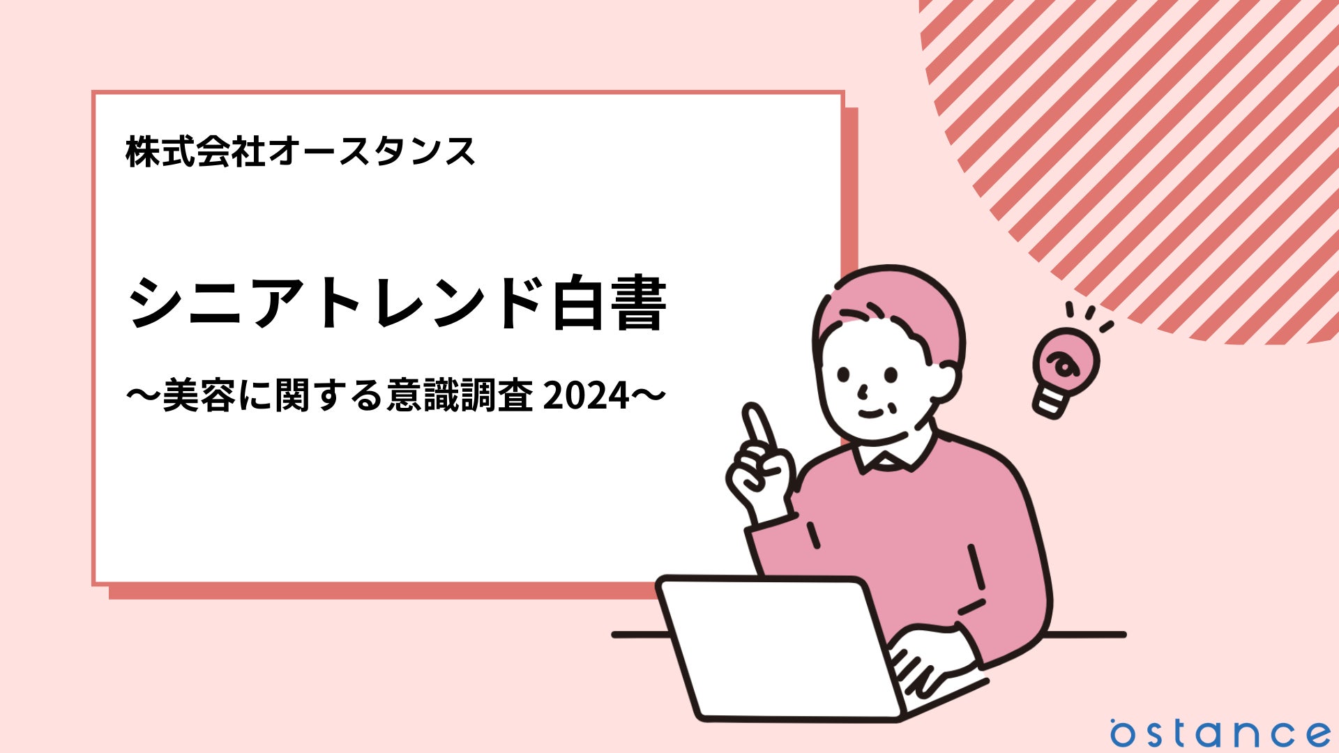 【LIPS月間トレンド賞】今、ユーザーから注目を集める『トレンドの原石』をランキングで紹介【2024年3月】