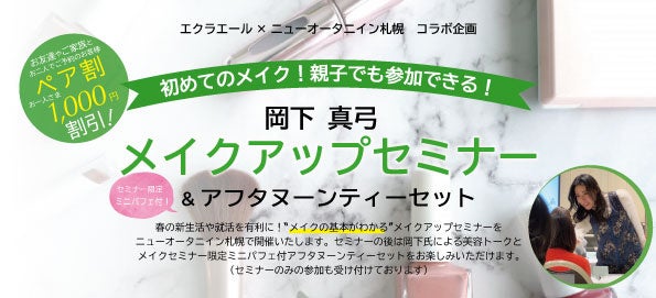 シイタケ界の超新星、衝撃の発酵デビュー！「ミネラルZ βグルカン 椎茸発酵ミネラル抽出液」Makuakeにて先行発売