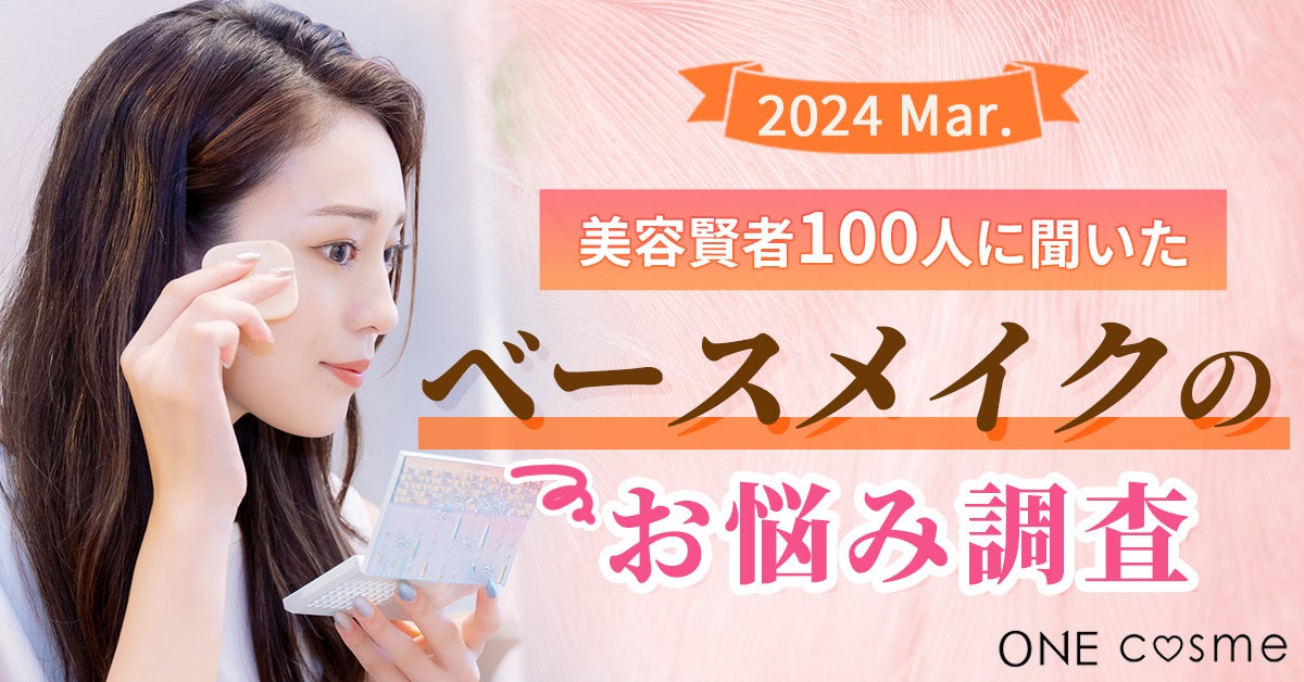 【日本最大級の国際女性デーイベント】『HAPPY WOMAN FESTA 2024』に賛同し、ソイプロビューティを協賛