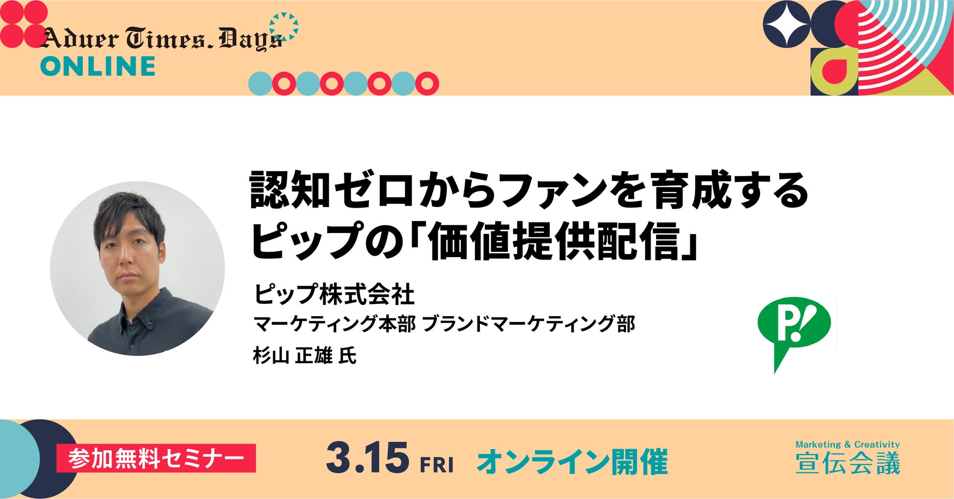 わかもと製薬のフェムケアコミュニティサイトが国際女性デーの3月8日にグランドオープン