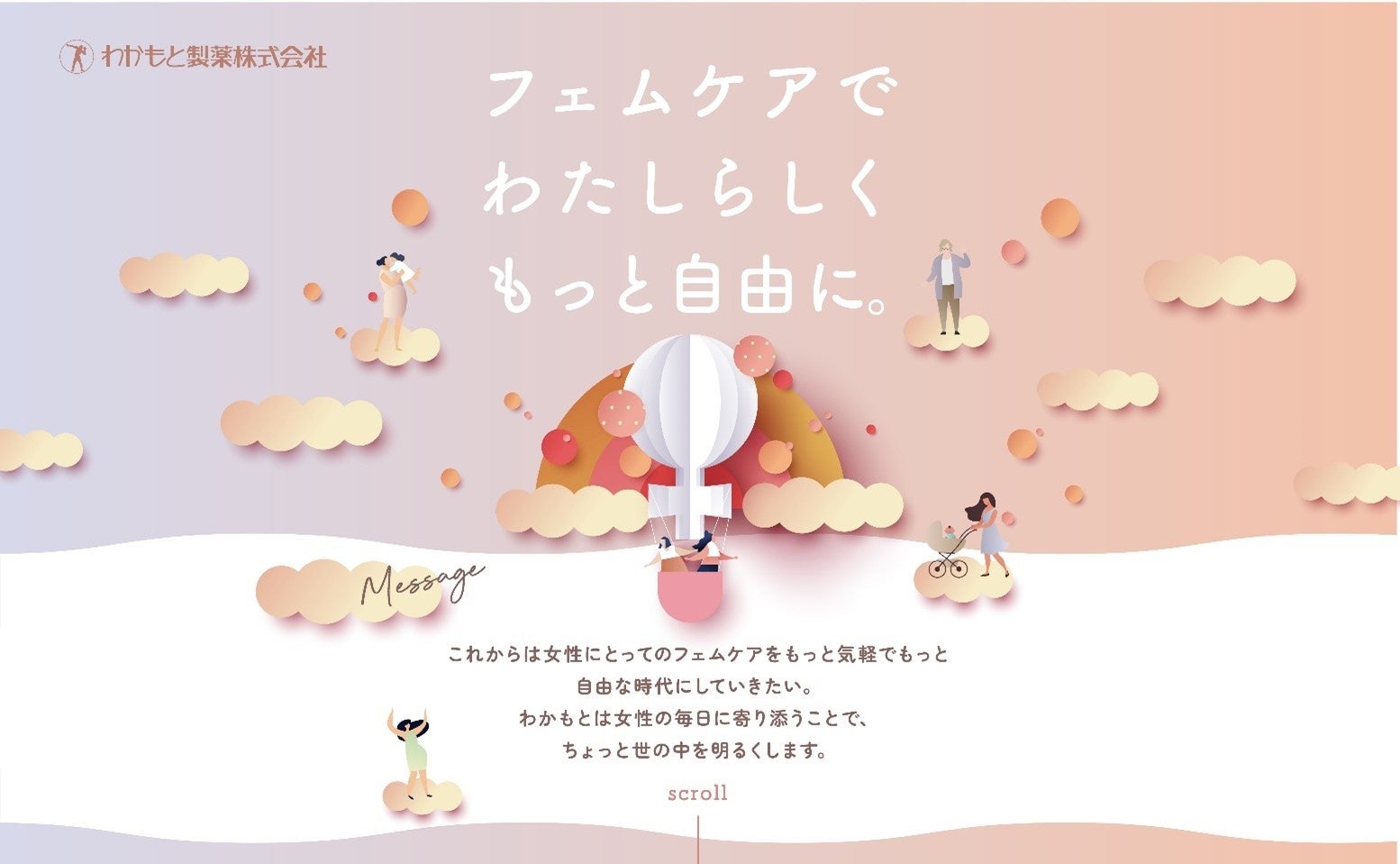 【LIPS labo】トレンドの変化が見えた！新色コスメからネクストブレイクを予想【2024年3月1号】