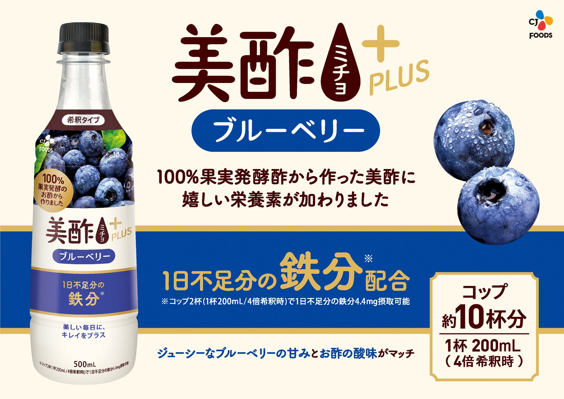 『美酢 太陽のシトラス 900mL』新発売